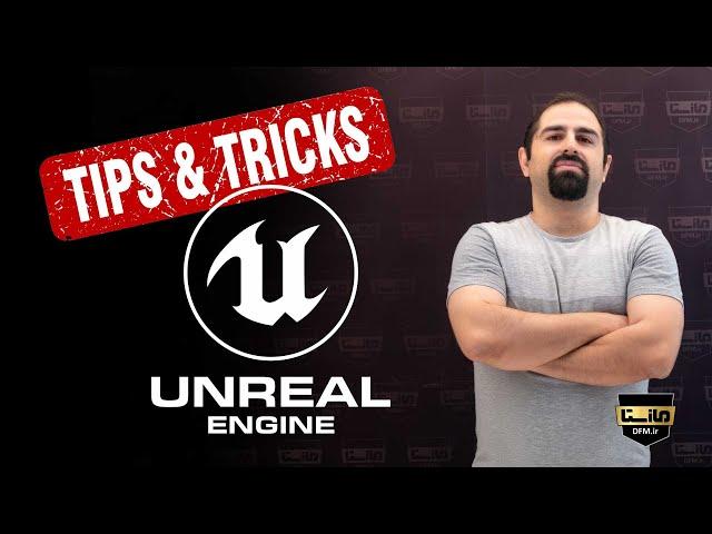 What is Unreal Engine ?  آشنایی با آنریل انجین و کاربردهای آن