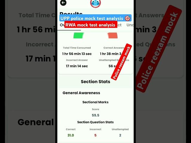 up police mock test analysis | rojgar with Ankit  @RojgarwithAnkit #uppreexam #policeconstable
