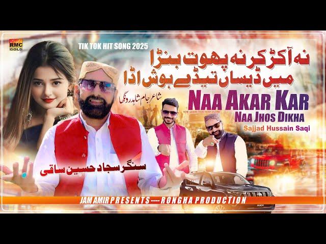 Naa Aakar Kar Naa Phot Banra Mine Desan Tede Hosh Oudha | Singer Sajjad Saqi | New Saraiki Song