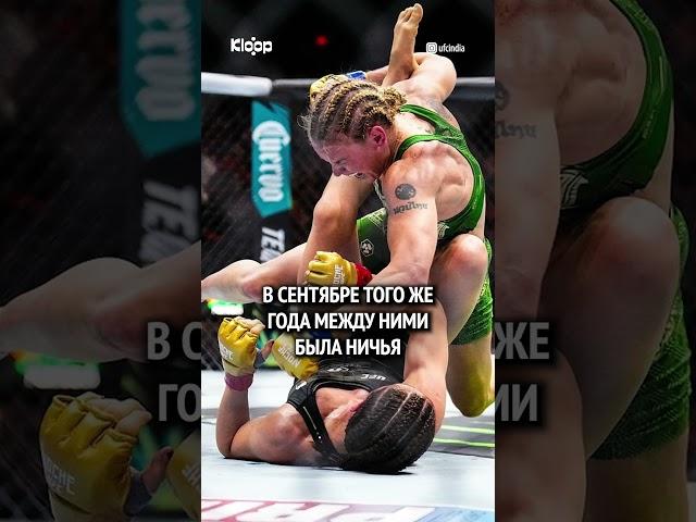 Валентина Шевченко вернула чемпионский пояс UFC