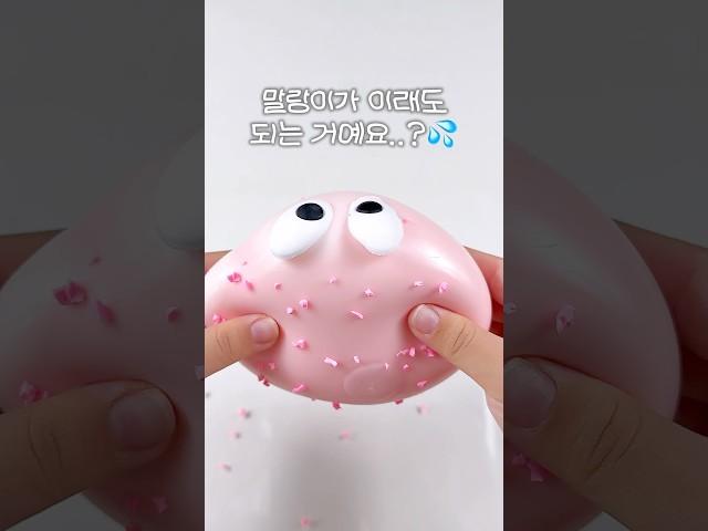 말도 안되는 말랑이 사건…ㅠ ㄷㄷ