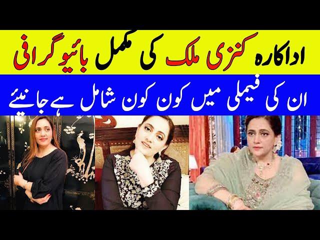 Kinza Malik Ki Mukammal Biography|Showbiz Star