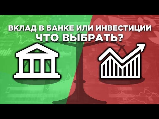 Что лучше: ОФЗ или депозит в банке? Самая надежная и выгодная схема пассивного дохода