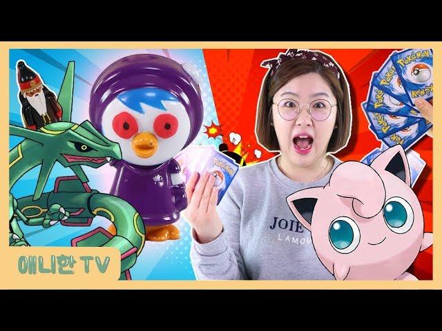 Pokemon Card Red Eye Patty vs AnnieHan Pororo and Friends Play  [AnnieHan TV]