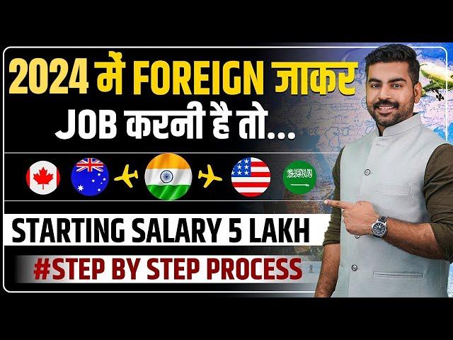 6 Step to Get Foreign or Travel Jobs for Indians | USA | Canada | Immigration VISA | Abroad Job 2024
