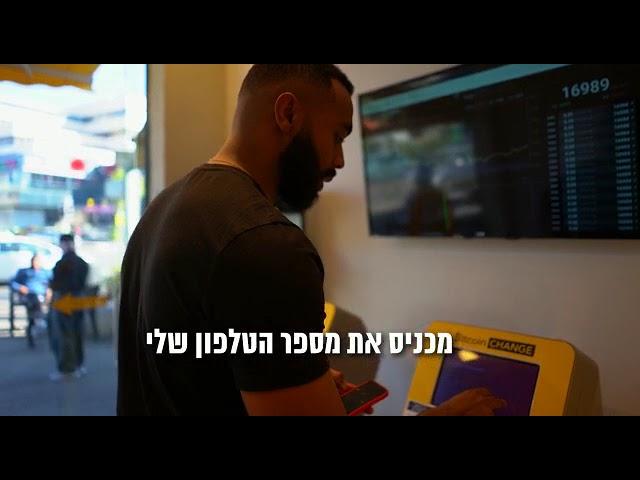 איך הופכים קריפטו למזומן