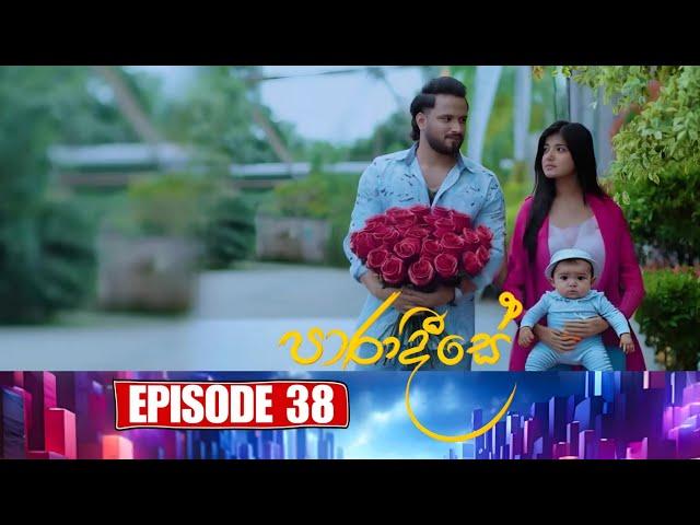 Paradeese | Episode 38 - (2024-09-18) | ITN