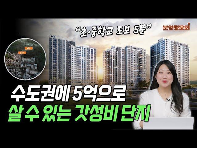 분양가 줄줄 오르는 이 시국에...'반도체 특산품' 경기 이천 5억대 브랜드 아파트 | 이천자이 더 레브