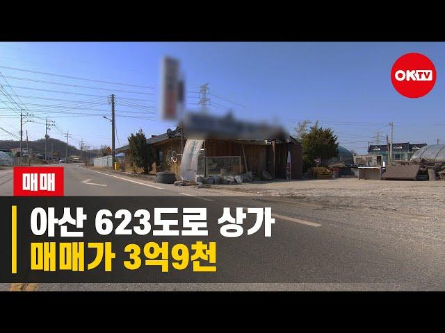 아산상가건물매매로 623도로 유명한 밥집