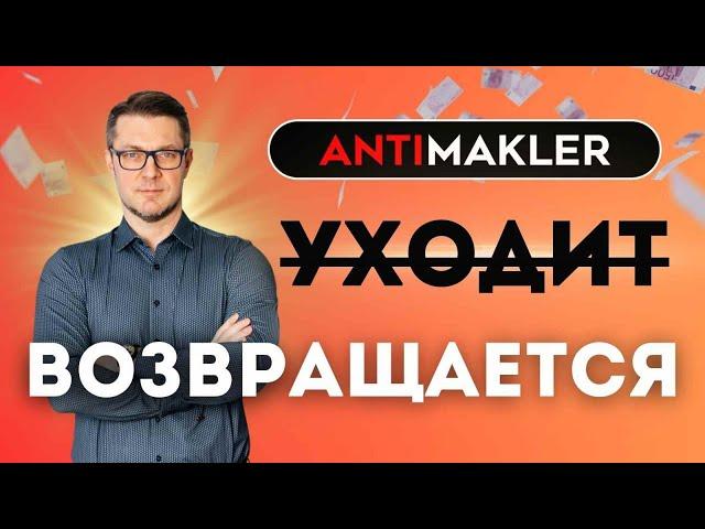 Почему пропал Antimakler? Новые планы по теме Недвижимости в Германии.