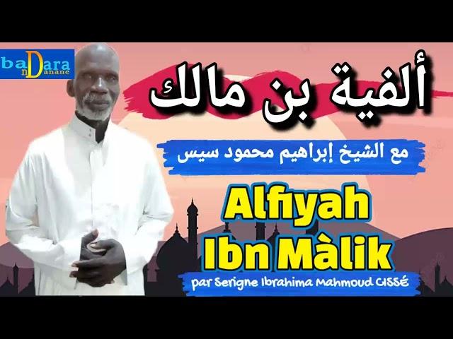 ibnou Màlik partie 85 par Serigne Ibrahima Mahmoud CISSÉ (Fass Mokhtar DIAMAL)