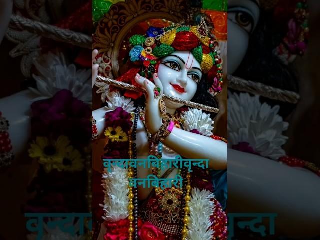 ek bar Vrindavan Aakar ke Dekho#bhakti #krishna #video #love #trending #radheshyam #motivation