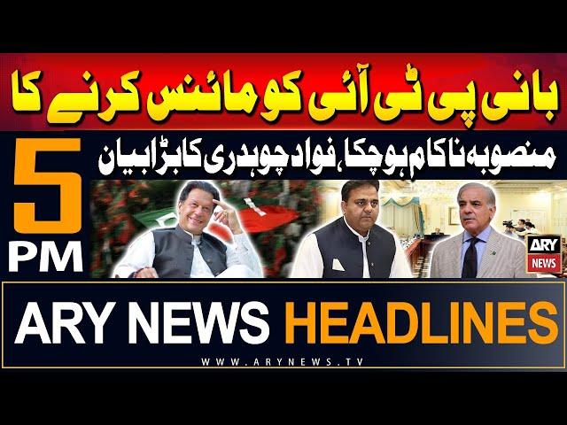 ARY News 5 PM Headlines | 21st August 2024 | Fawad Chaudhry's Huge Statement