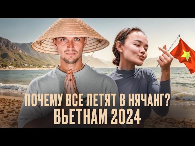 НЯЧАНГ | Самое ХАЙПОВОЕ направление 2024 года