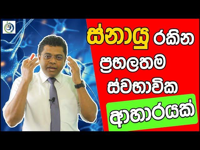 වසවිස ගැන නොතකා ආහාරයට ගන්න. | Eat regardless of the poison.