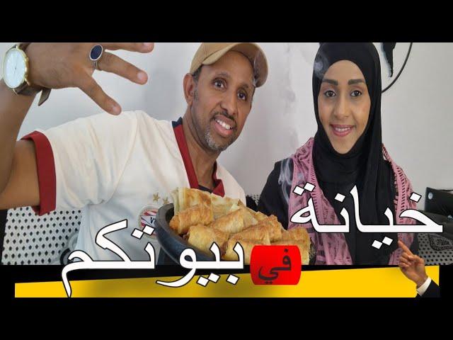 قصص من بيوت متابعينا 