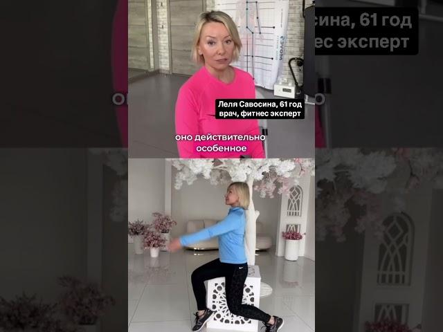 Как всего 2 упражнения помогут каждой женщине 40+ почувствовать себя моложе? Отправляйте  #спорт