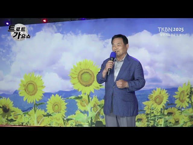 가수 이상인 - 사랑이오네(한소라곡) TKBN 트로트가요쇼 672회