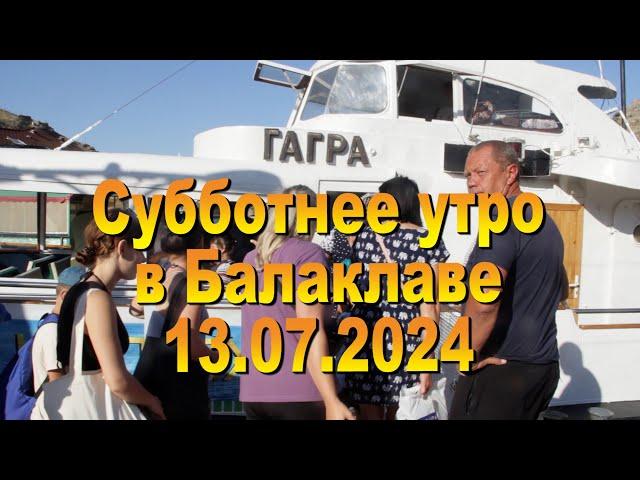 13 07 2024  Утренний рейс на Ближний пляж