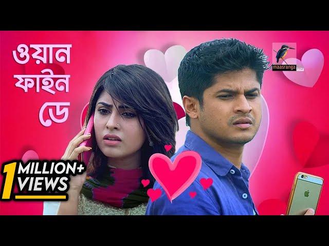 Eid Natok 2020 | One Fine Day | Niloy Alamgir, Anika Kabir Shokh | New Natok 2020