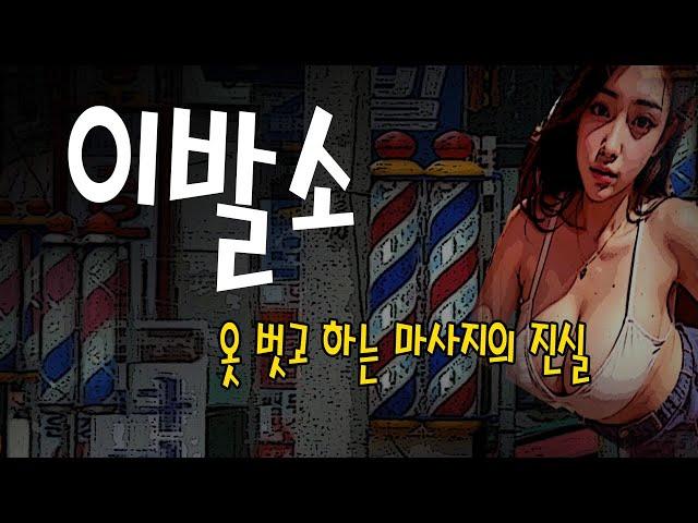 그것을 한다하면, 비밀스로운 장소에 가는 이유