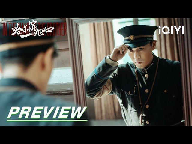 EP1 Preview: Qin Hao & Yang Mi shootout‍️ | In the Name of the Brother | 哈尔滨一九四四 | iQIYI