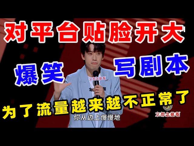 【单口喜剧】论当代人类能有多“疯癫”？ 庞博模仿肌肉上拼拼图 神级比喻互联网“动物园” #庞博 #喜剧之王单口季 #单口喜剧 #奇葩说 #脱口秀和Ta的朋友们 #喜剧大联盟 ​​​