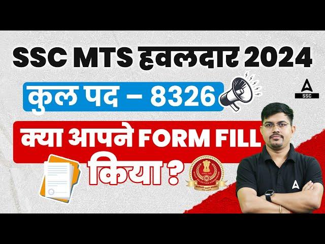 SSC MTS Havaldar 2024 | SSC MTS Form Fill Up 2024 | Details by Vinay Sir