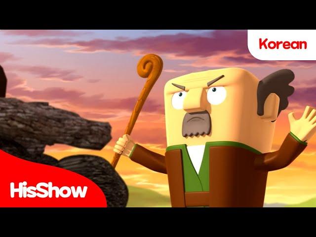 HisShow Bible | [EP.15] Divided Kingdom - Northern Israel | Korean | Bible Animation / Bible stories