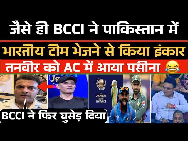 BCCI ne Indian Cricket team Pakistan bhejne se kiya inkar | तनवीर अहमद को AC में आया पसीना 