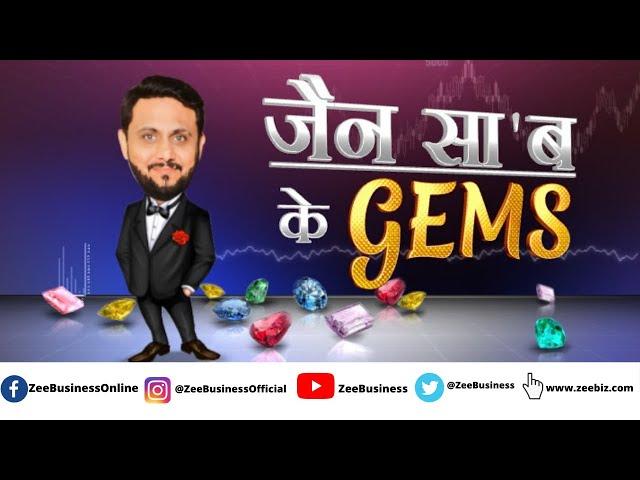 Jain Saab Ke Gems | Stock Recommendation, Company's Fundamentals, & Target By Sandeep Jain