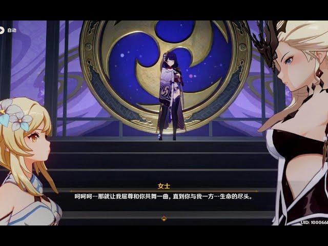 【原神2.1剧情】女士死了！被雷神一刀秒杀？！万叶硬接无想的一刀