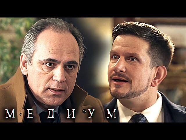 Медиум: 2 сезон ВСЕ СЕРИИ ПОДРЯД