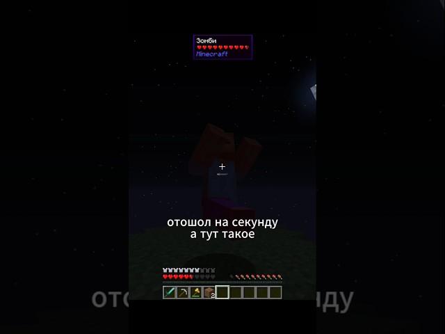 ОТОШОЛ НА СЕКУНДУ А ТУТ ТАКОЕ НУ ПРОСТО УЖАС #minecraft #survivalmode #survival #майнкрафт #rip