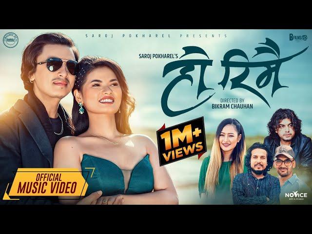 Ho Rimai हो रिमै - Pramod Kharel | Melina Rai | Paul Shah | Kamala Ghalan | New Nepali Song 2081