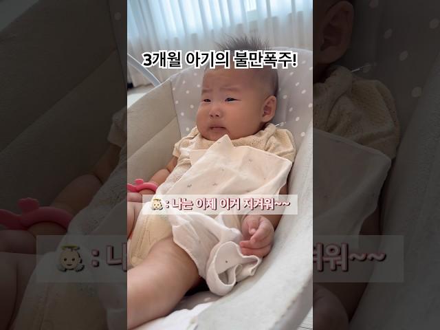 3개월 아기의 옹알이! #아기 #baby #일상 #육아 #옹알이