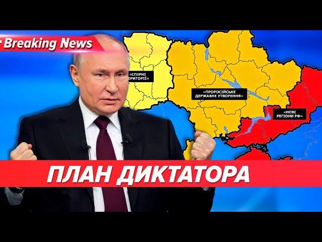 ️План вже на столі у ГУР. кремль хоче «вирішити питання України» до 2026 | Незламна країна 23.11.24