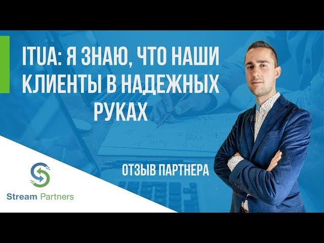 CEO компании ItUa. Как спать крепко? Отзыв о Stream Telecom.