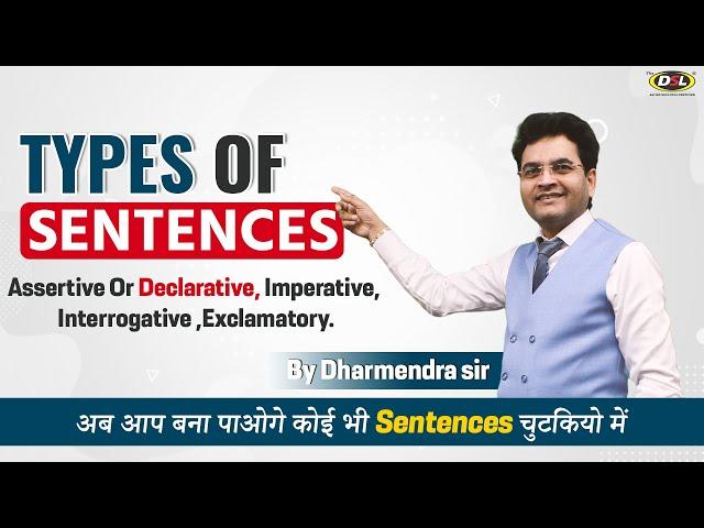 Types Of Sentences | Assertive Or Declarative | Basic English Grammar|By Dharmendra sir |DSL English