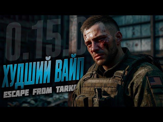 Я НЕ ПОНЯЛ ЭТОТ ВАЙП | ТАРКОВ | ESCAPE FROM TARKOV | EFT | PIXEL8 |