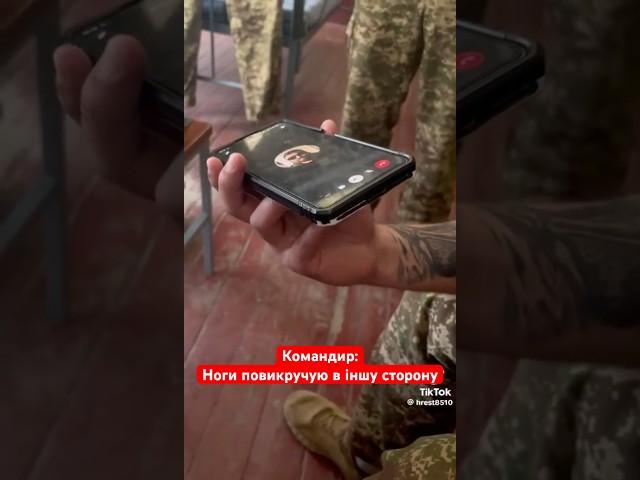 Погрози командира? #командир #військові #нацгвардія #нацгвардия #зсу #українці #врек #україна