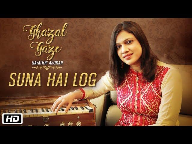 Suna Hai Log | Official Music Video | Ghazal Gaze | Gayathri Asokan