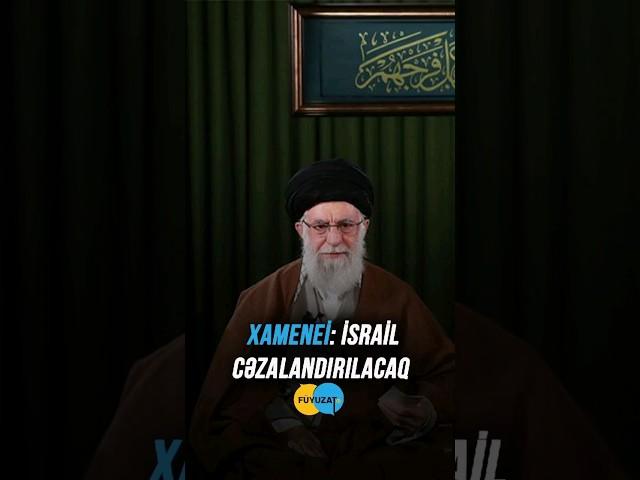 Xamenei: "İsrail cəzalandırılacaq" #fuyuzattv #gündəm #xəbər #xeber #iran #israil #xamanei #viral