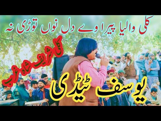 YOUSAF TEDI|| 2023 NEW KALLAM|| KULI SHAREEF|| MANQBAT|| live Folks Studio Hd