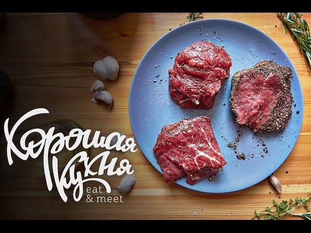Хорошая Кухня