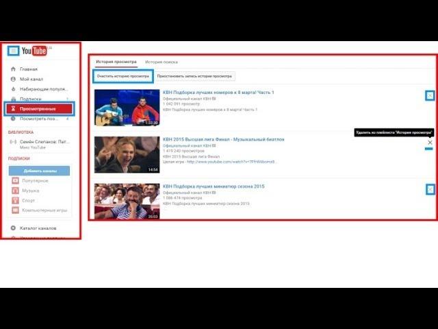 Как посмотреть историю просмотров в yotube