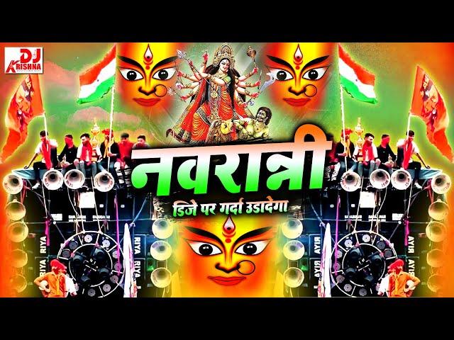 3 अक्टूबर 2024 Navratri Dj Remix | Navratri Song | नवरात्रि गानाजय माता दी | Dj Gana | Bhakti Song