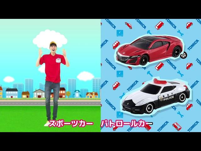 Let's go to TOMICA WORLD! (song)