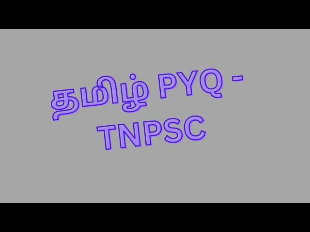 தமிழ் -Previous Year Questions |TNPSC #tnpsc #tamil