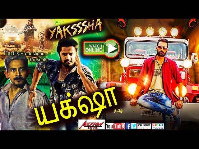 Yaksha - யக் ஷா | Tamil Dubbed Full Action Movie HD | Yogesh, Nana Patekar, Roobi | @NTMCinemas